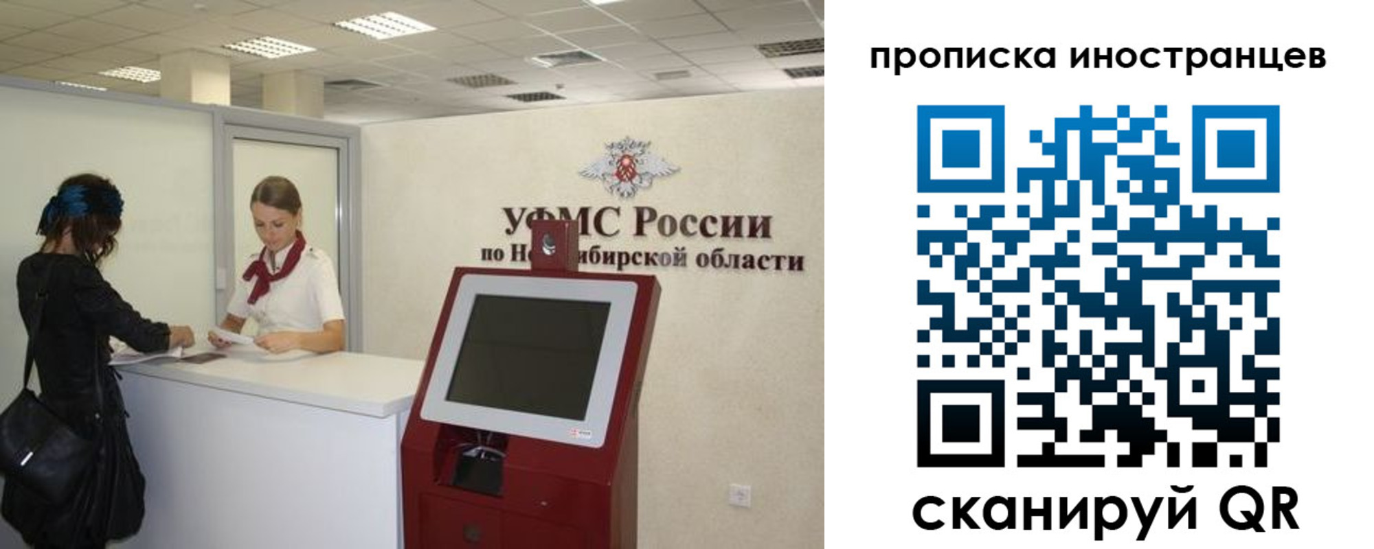 временная регистрация поиск в Десногорске