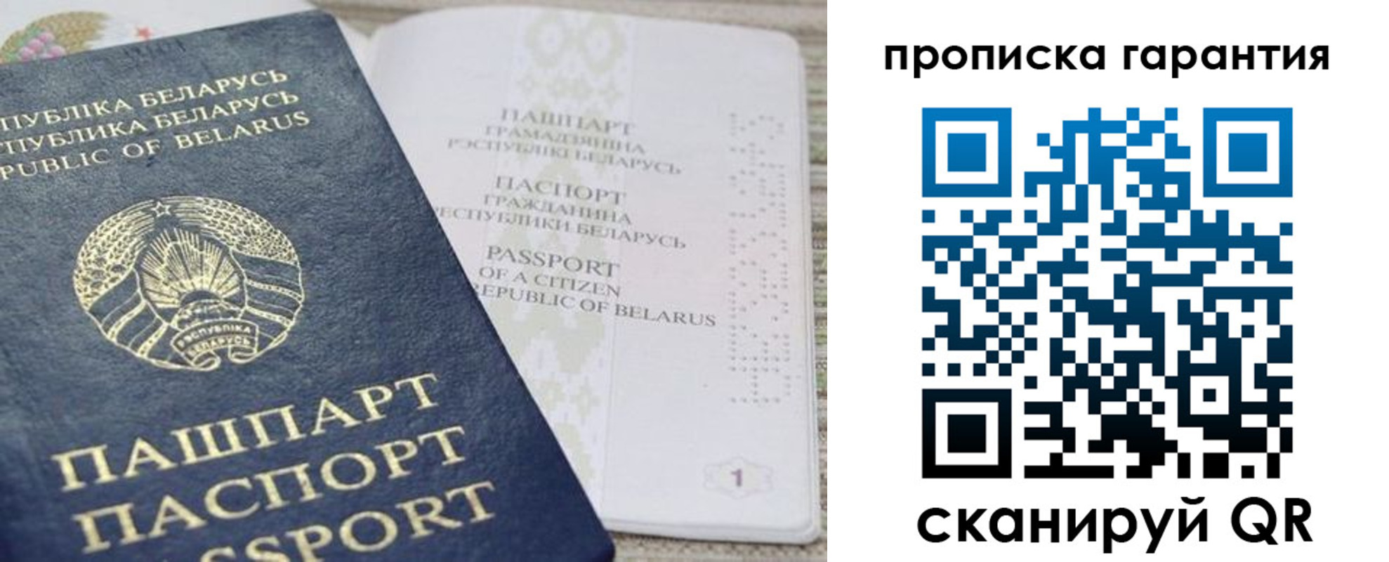 временная регистрация поиск в Десногорске