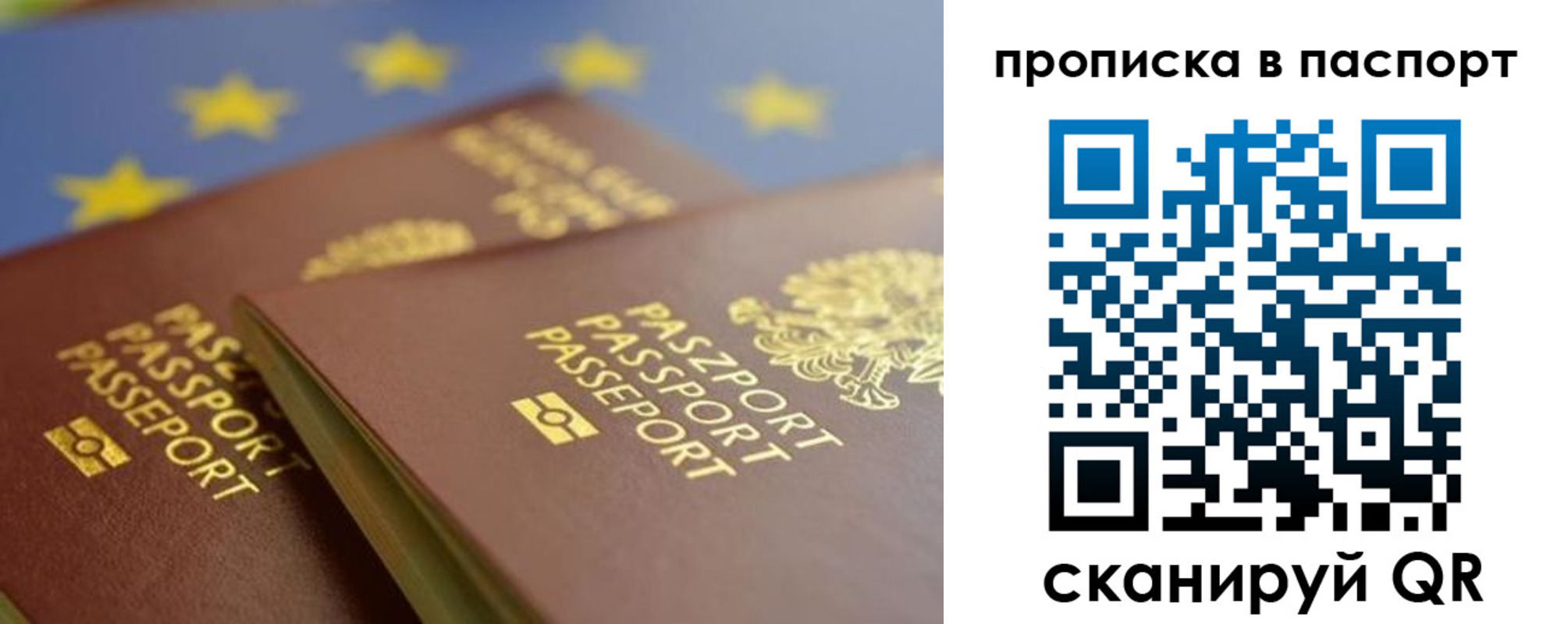 временная регистрация собственник в Десногорске