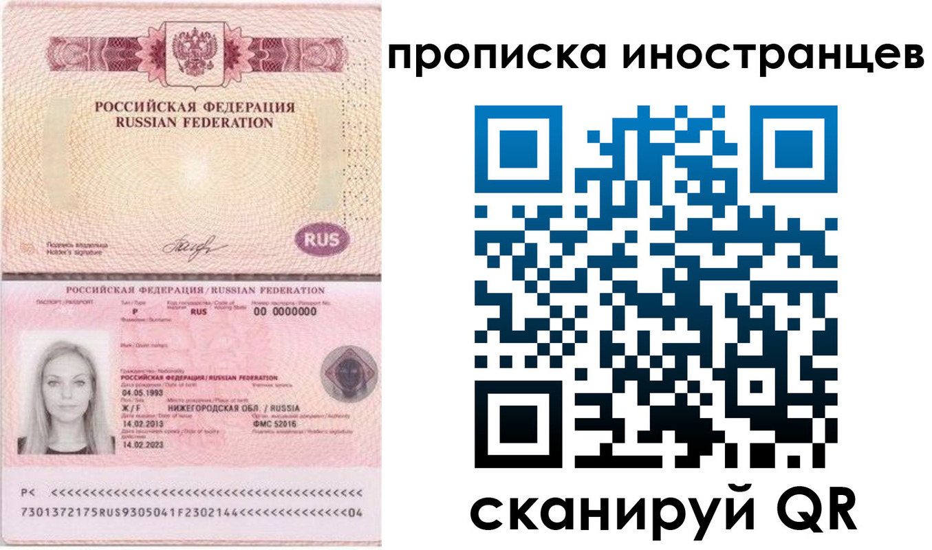 прописка поиск в Десногорске