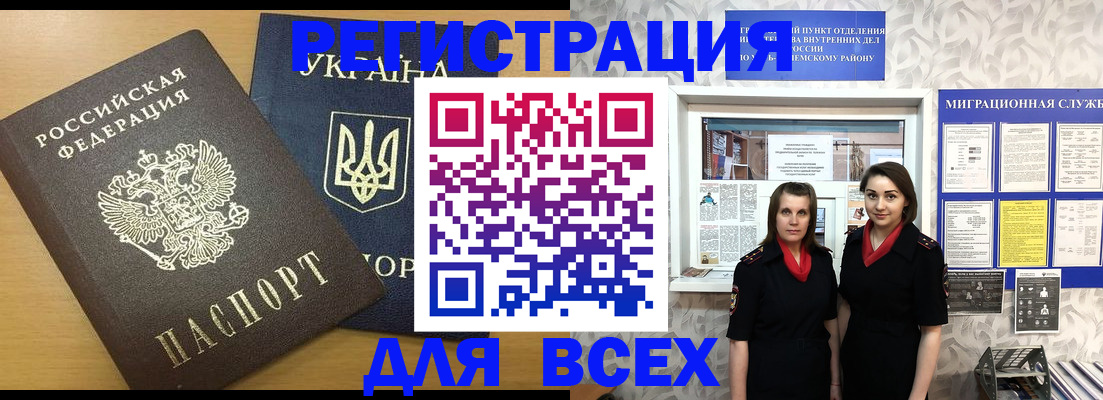 прописка для школы в Десногорске