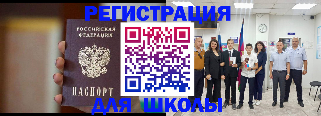 купить прописку в Десногорске