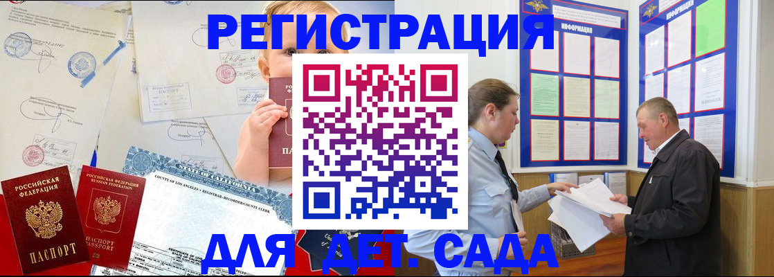 регистрация в Десногорске