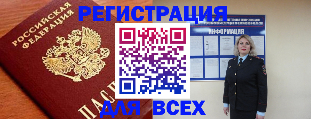 прописка поиск в Десногорске