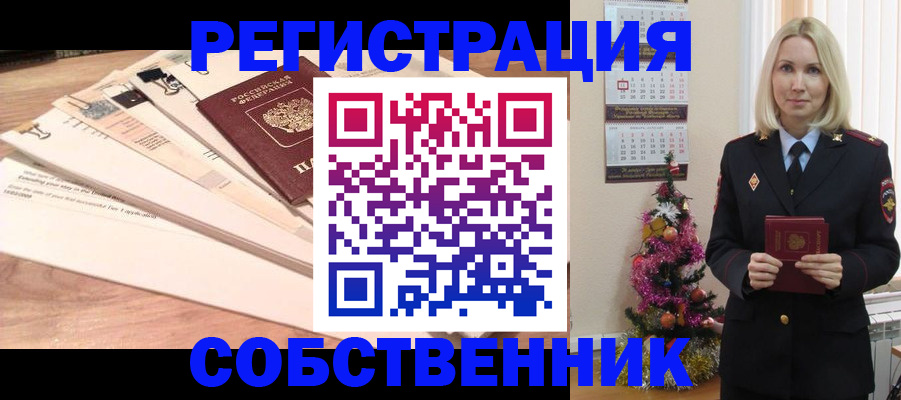 временная регистрация недорого в Десногорске