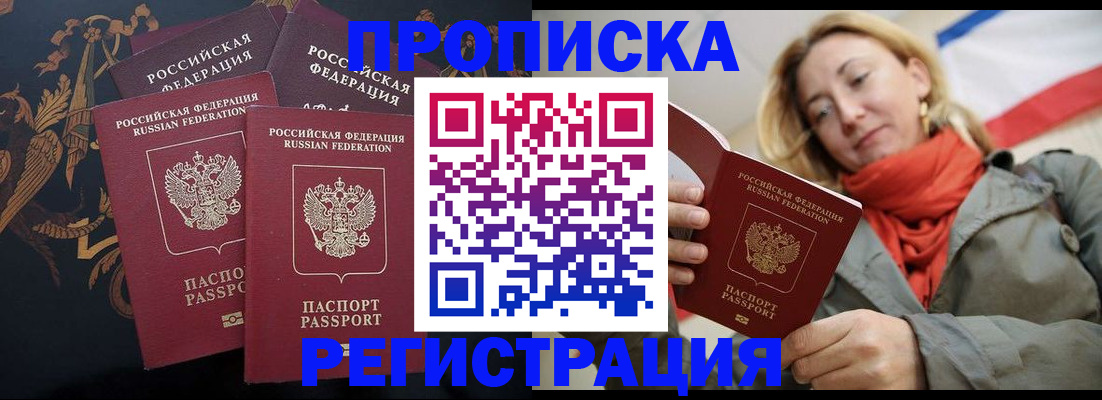 временная регистрация законно в Десногорске