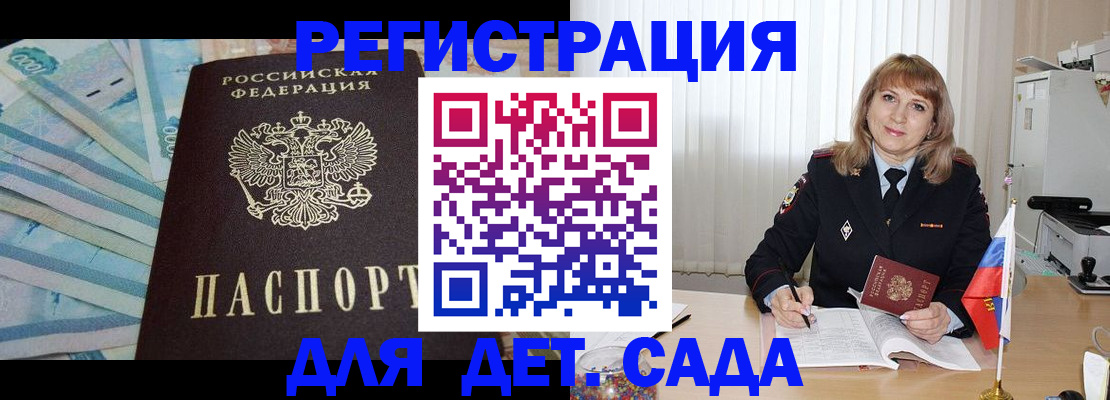 регистрация для школы в Десногорске