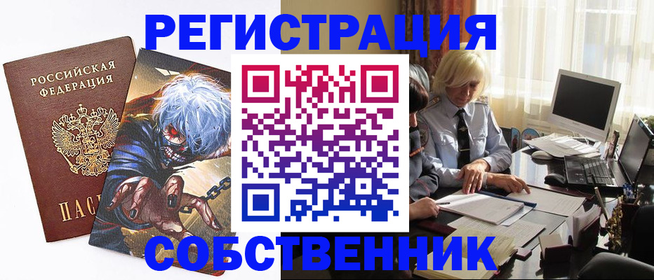 пропишу в квартире в Десногорске